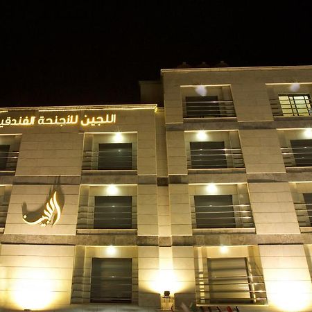 Lujain Hotel فندق النور واللجين Amman Extérieur photo